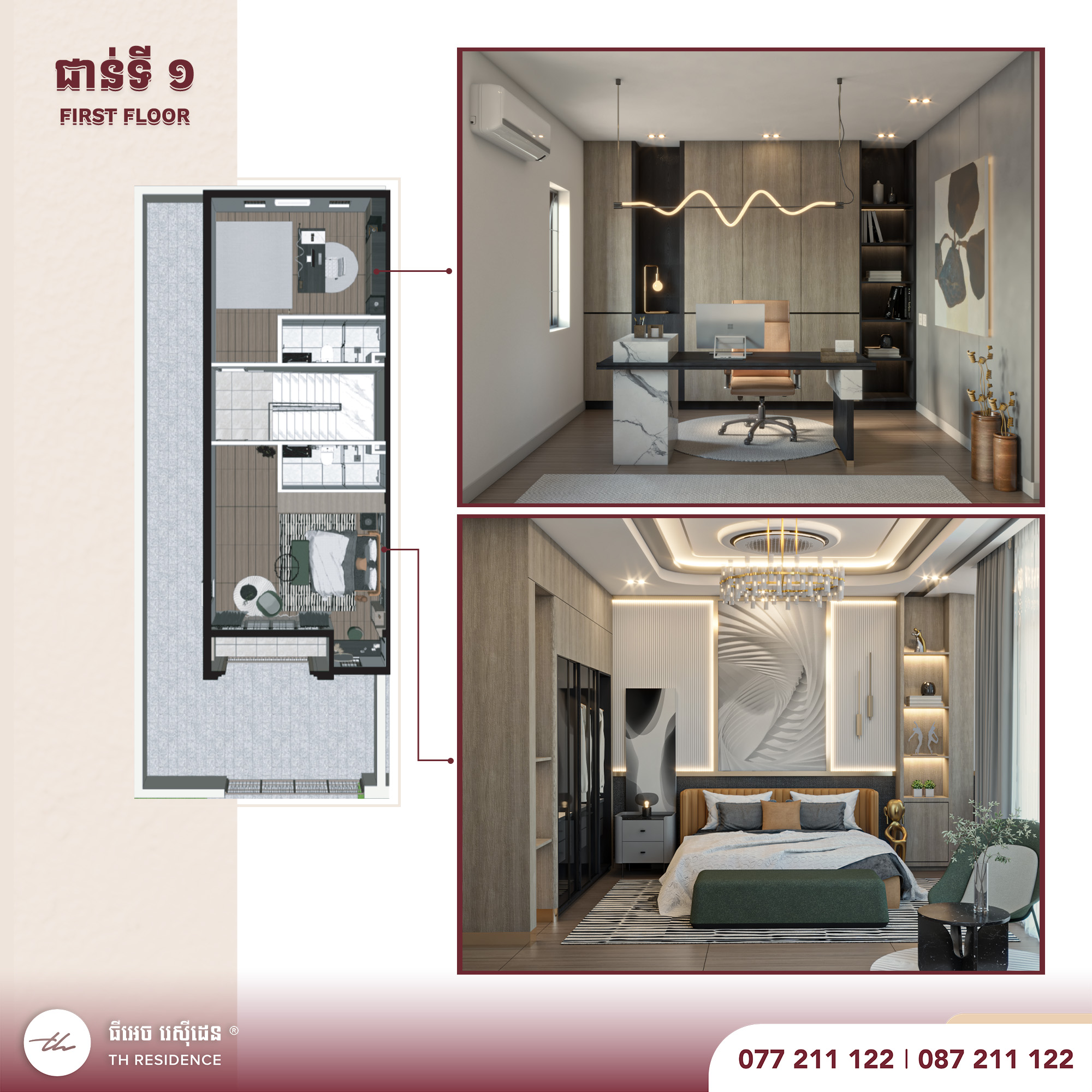 LinkHouse First Floor Plan